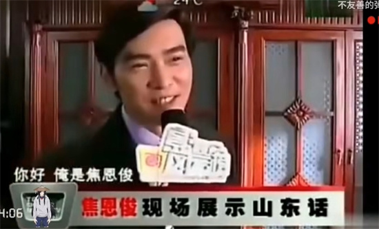 俺是焦恩俊是什么梗 - 第1张