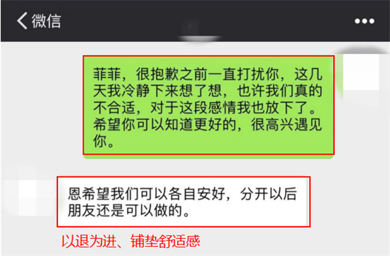 女人最怕一招再绝情也能挽回 - 第3张