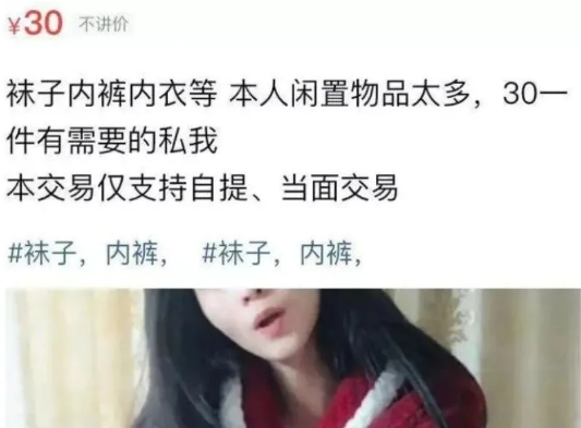 原味丝袜是什么意思 - 第3张