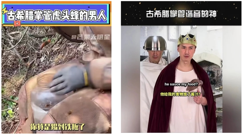古希腊掌管xx的神是什么梗 - 第2张