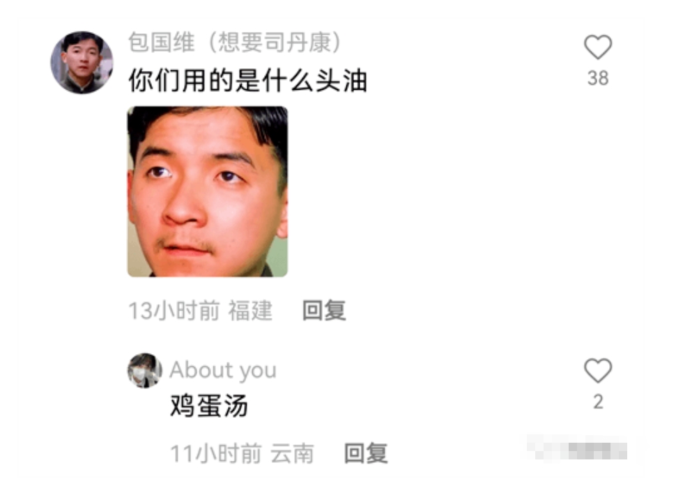 斯丹康头油是什么梗