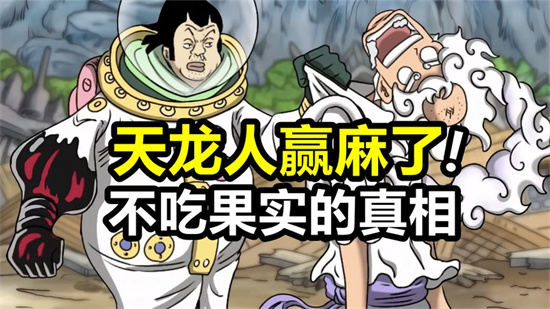 天龙人是什么梗