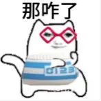 那咋了是什么梗 - 第2张
