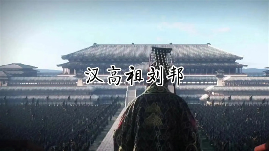 秦始皇比刘邦大几岁