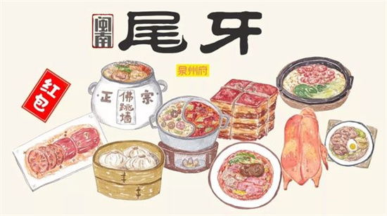尾牙是什么意思
