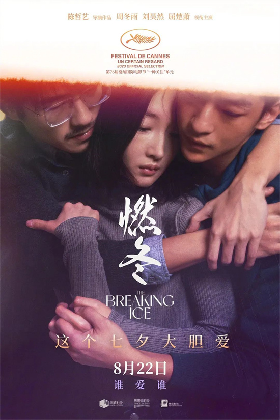 燃冬是什么梗 - 第1张