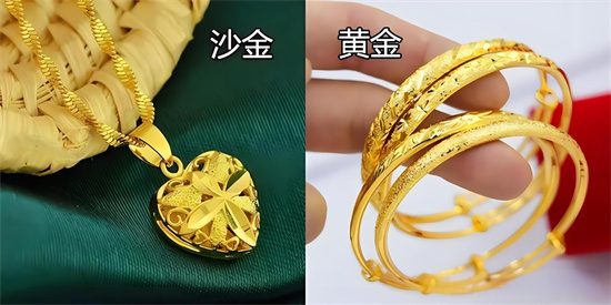 沙金和黄金有什么区别 沙金和黄金有什么区别