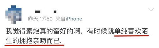 约素炮是什么意思 - 第3张