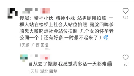 慢脚文化是什么意思