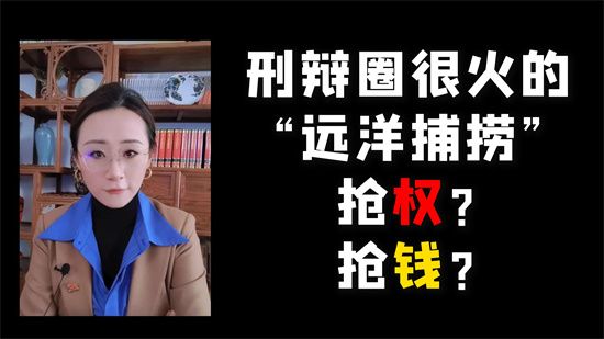 远洋捕捞是什么意思 - 第1张