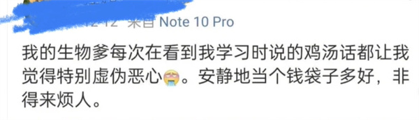生物爹是什么梗 - 第2张