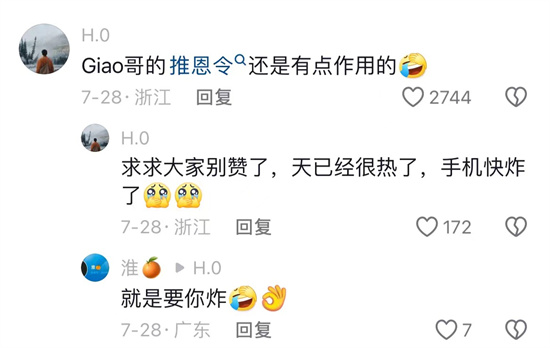 展亚鹏推恩令什么梗