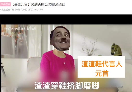 足力健是什么梗 - 第4张