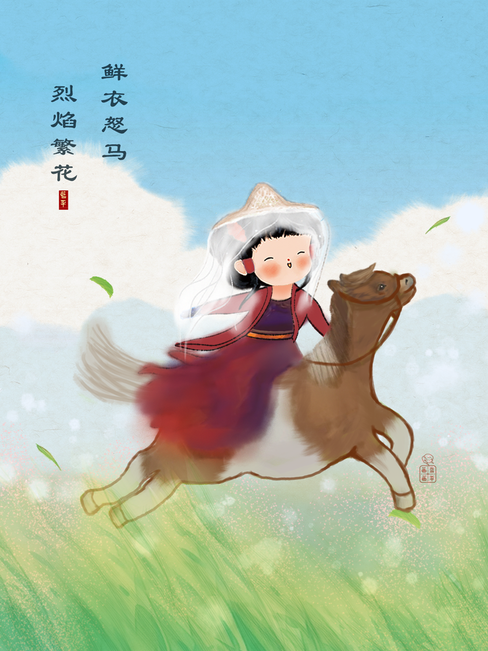 鲜衣怒马是什么意思 - 第2张
