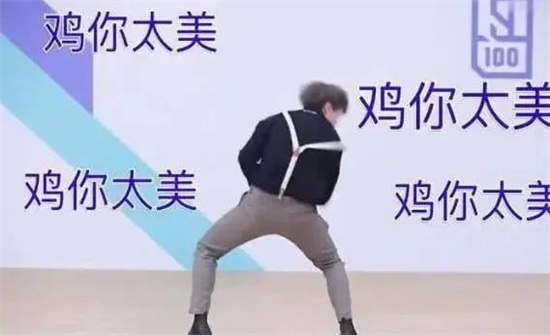 蔡徐坤是什么梗 - 第1张