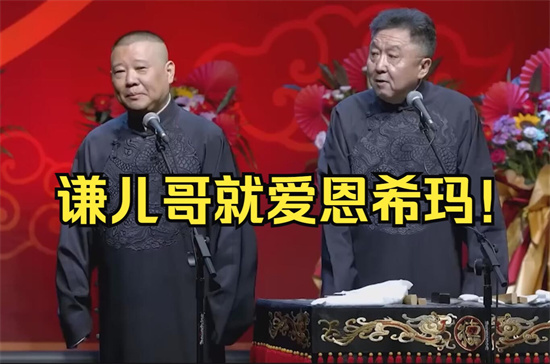 恩希玛是什么意思