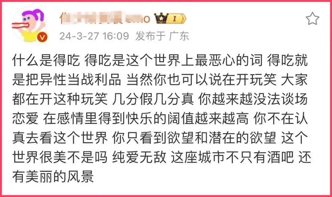 得吃是什么意思