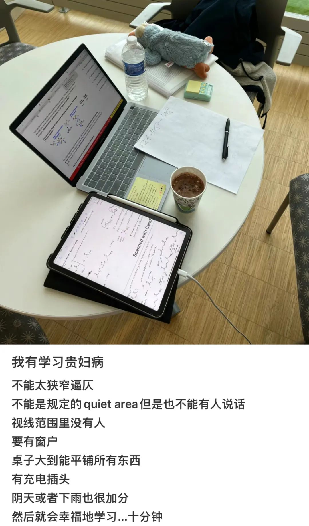 学习贵妇病是什么梗 - 第2张