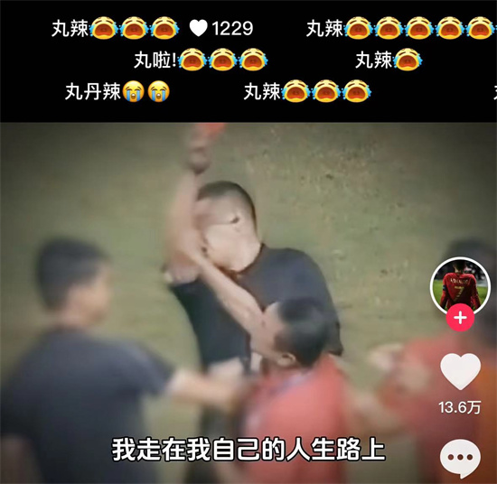 丸辣是什么意思 - 第1张