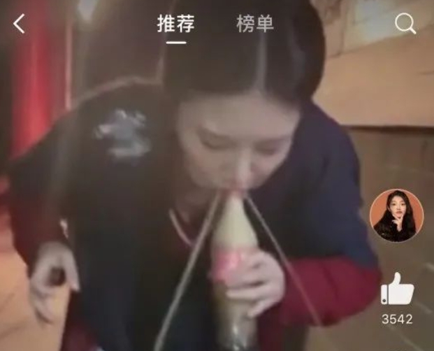 女式龙吸水是什么意思