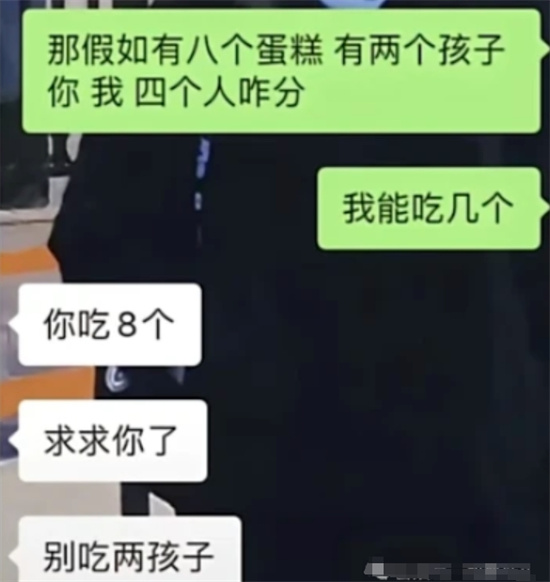 八个瑞士卷怎么分是什么梗 - 第4张
