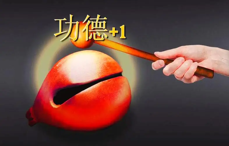功德是什么意思 - 第1张