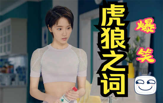 虎狼之词是什么意思 - 第1张