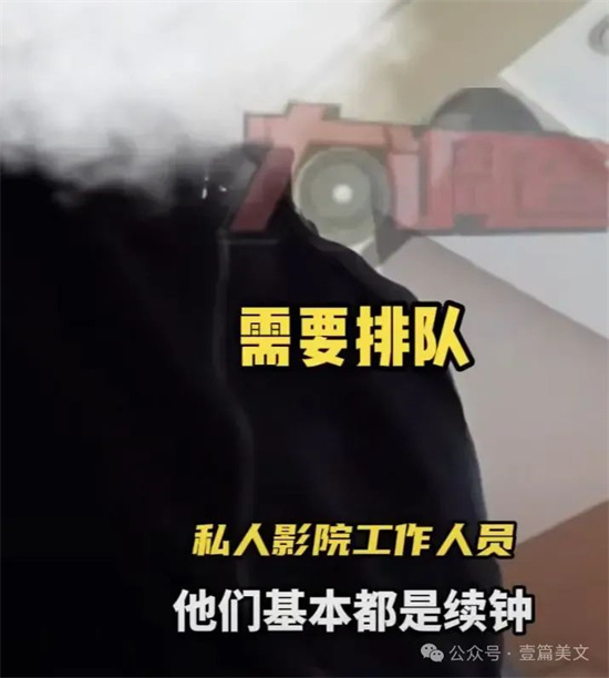 私人影院有什么隐藏服务 - 第6张