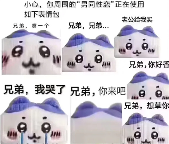 兄弟你好香啊是什么意思 - 第2张