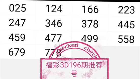 组三组六是什么意思