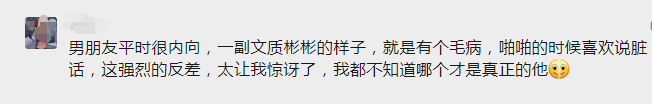 男人为什么喜欢在床上说脏话 - 第1张
