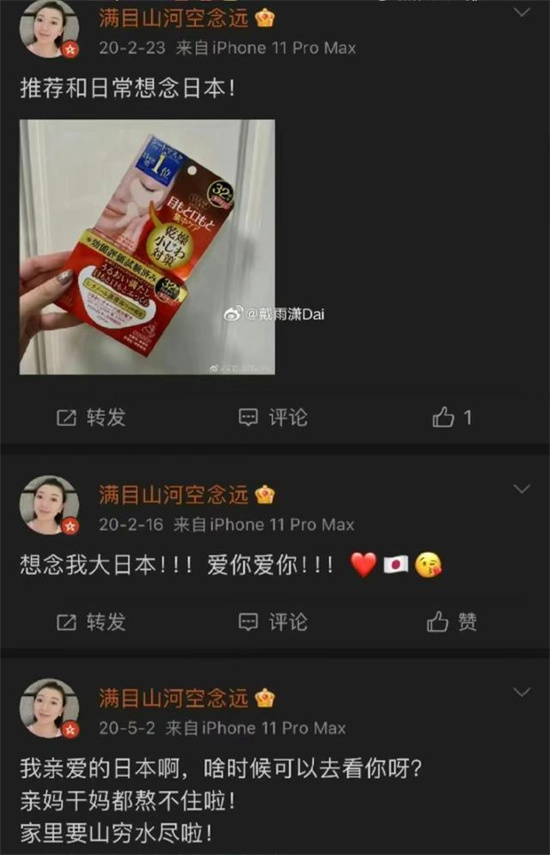 精日是什么意思
