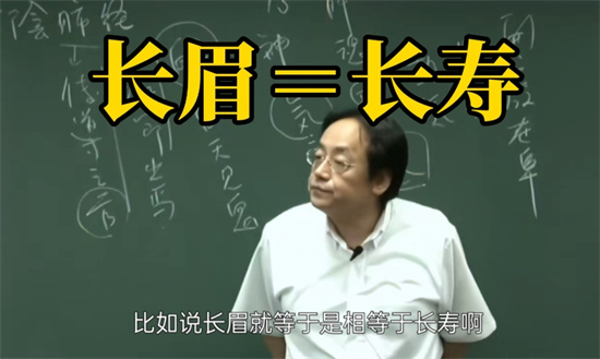 眉毛一根长什么意思