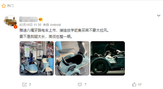 八嘎车是什么意思 - 第3张