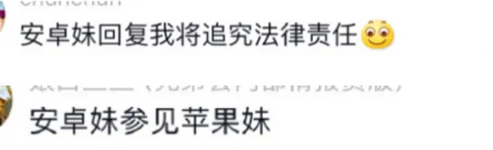 安卓妹是什么意思