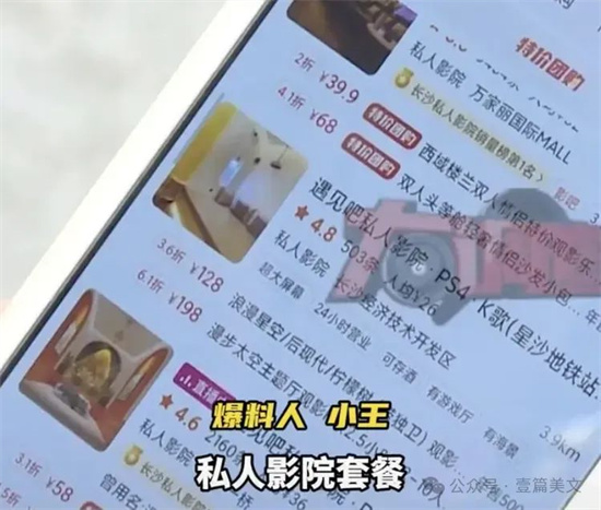 私人影院有什么隐藏服务 - 第2张