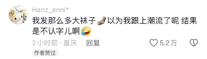 大祙子是什么梗
