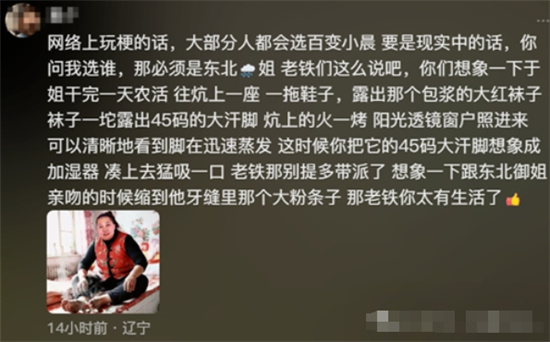 雨姐梦男是什么梗 - 第8张