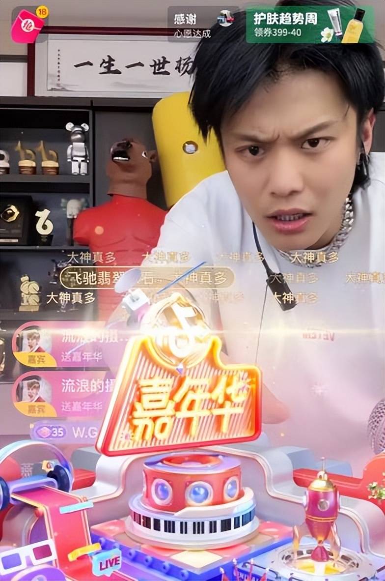抖音嘉年华多少钱人民币 - 第2张