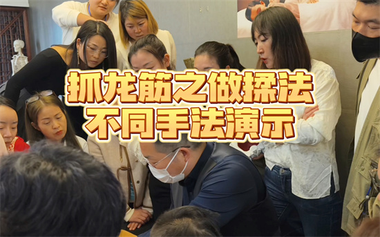 抓龙筋是什么意思 - 第1张