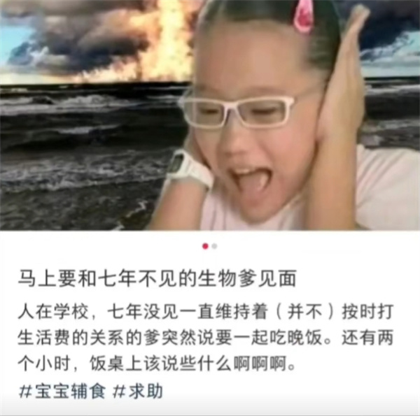 生物爹是什么梗