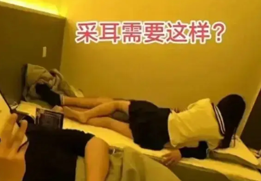 怀采可以摸采耳师吗 - 第1张