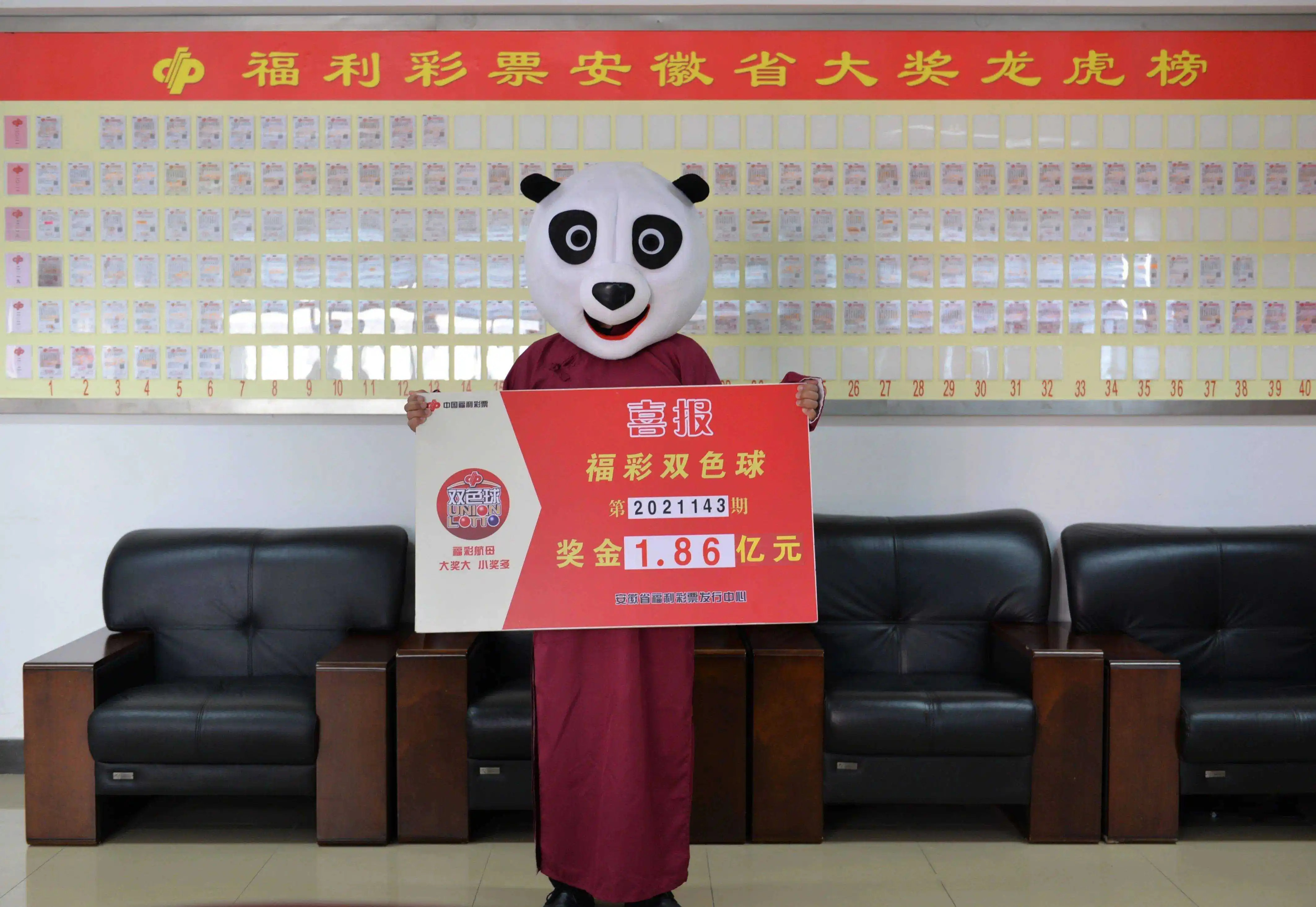 什么样的人有中彩票的命 - 第1张
