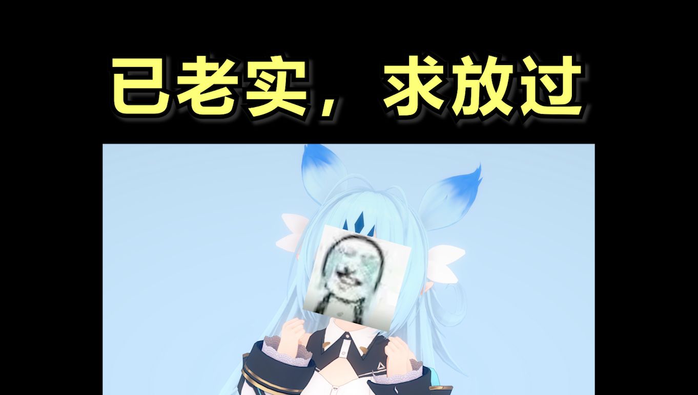 已老实是什么意思 - 第1张