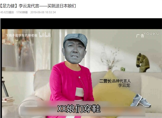 足力健是什么梗 - 第2张