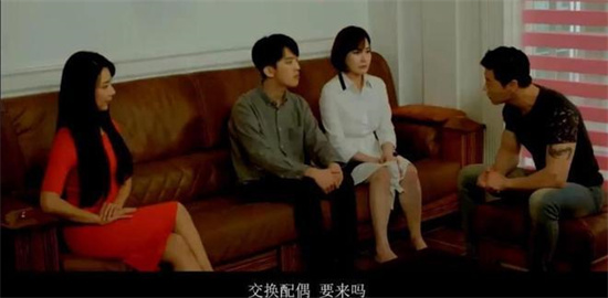 两对夫妻互换之后怎么相处好 - 第1张