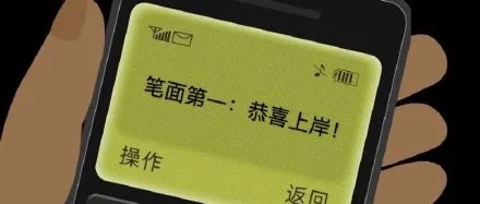 上岸是什么意思 - 第2张