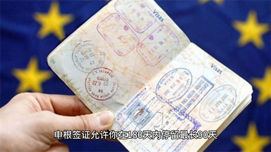 申根签证是什么意思 - 第1张