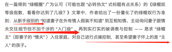绿帽癖什么意思?绿帽癖是心理疾病吗 - 第4张