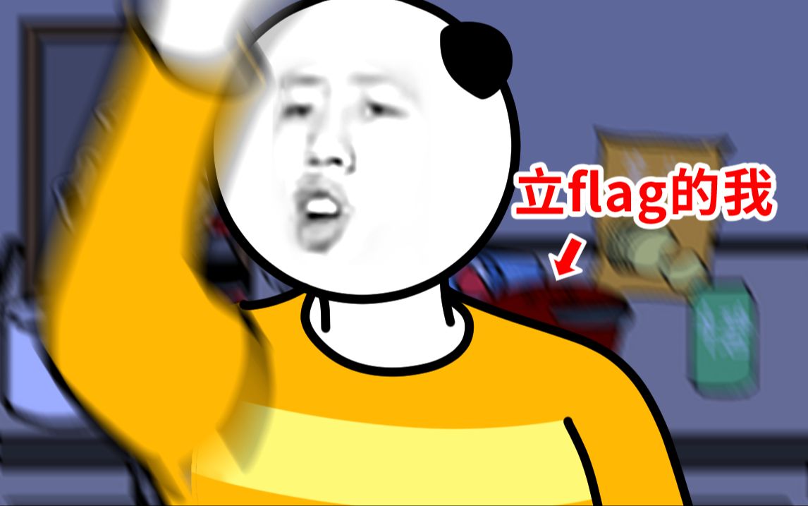 flag是什么意思 - 第1张